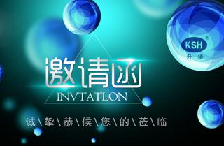 【CMEF】來(lái)自北京科聯(lián)升華的邀請(qǐng)函